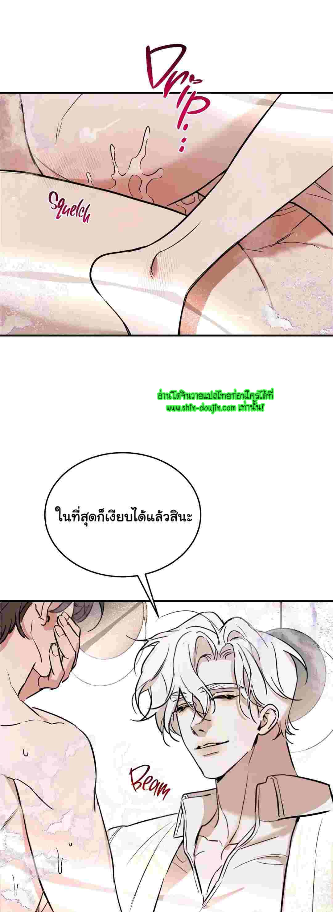 Relationship with God EP 2